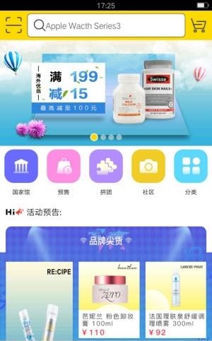 黑马海外仓  v1.2.0图3