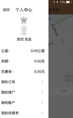 昭阳出行  v4.9.6图3