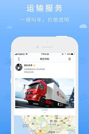 大卡物流