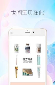 爱美宝  v1.0.0图3