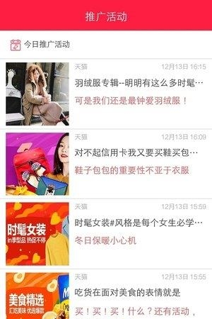 择天惠  v3.3.9图3