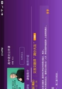 慕学优课  v1.2.1图3