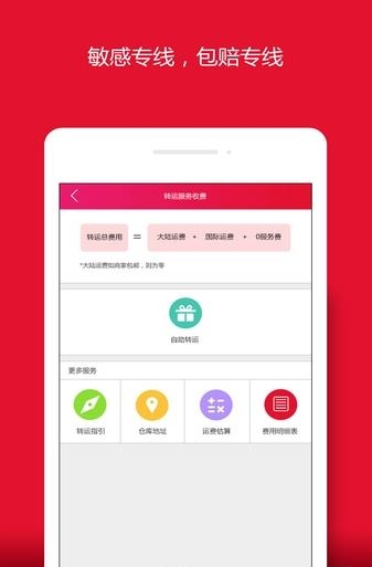 易买中国  v2.0.0图3