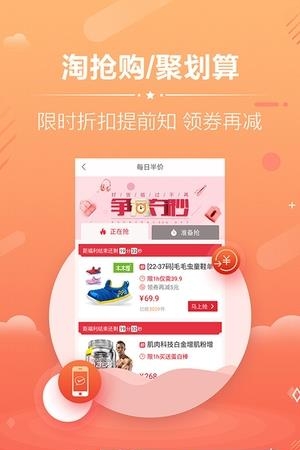 淘券宝