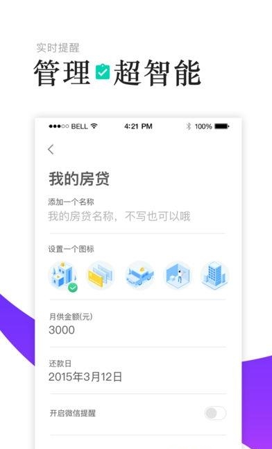 养房管家  v3.0.0图5