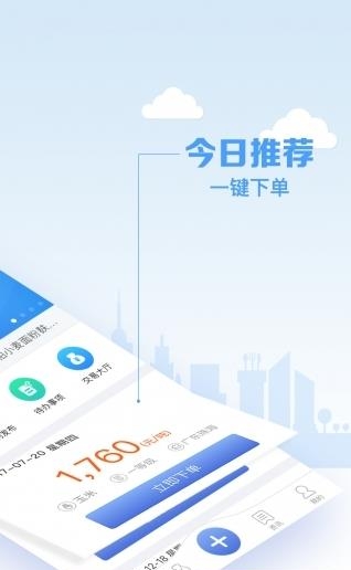 粮路网  v3.2.1图2