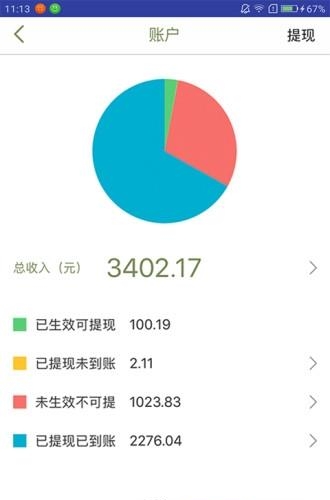 膳老板  v1.7图1