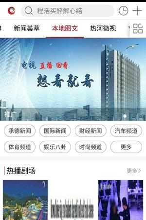 热河云  v1.0.2图1