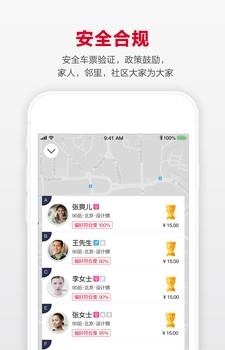 立马行  v1.0.3图1