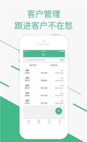 园丁掌车客  v1.9.3图4