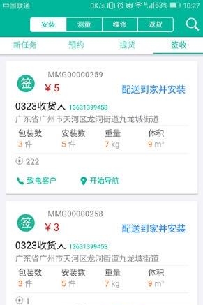 新蜂居  v1.1.1图2