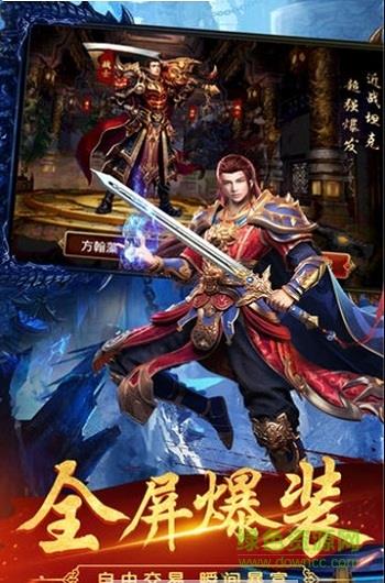 武圣屠龙九游版  v3.839.840图3