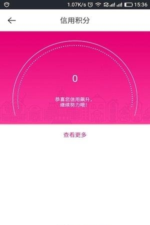 小爱骑士  v1.0.8图1