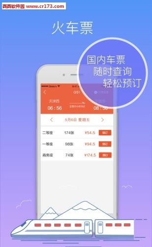 往返  v3.2.6图4