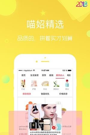 喵妱  v1.6.2图1