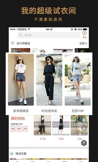 超级试衣间  v5.1图3