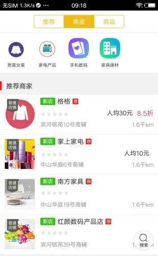 清水同城  v1.0图2