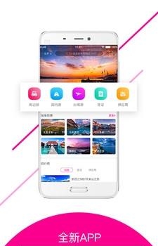 旅品汇  v1.0图1