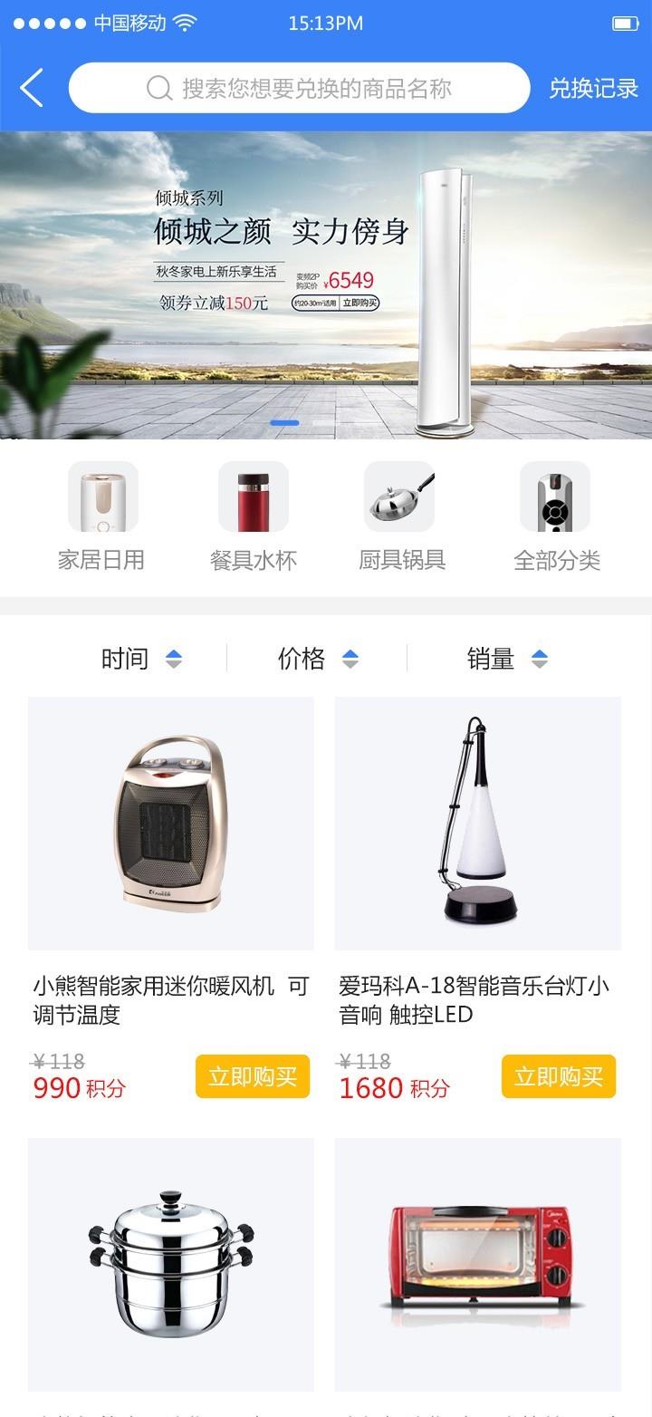 工业工程师联盟  v1.2.3图2