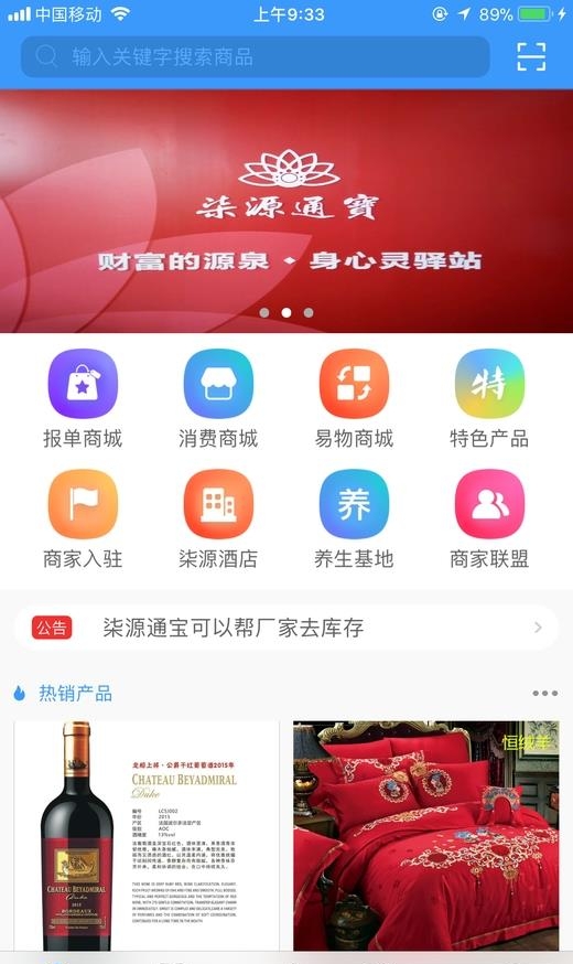 柒源通宝  v1.0.8图3