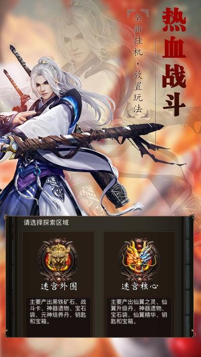 合击千倍爆浙江遨游  v1.4图1