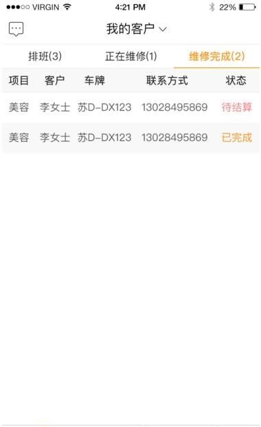 好享服商户端