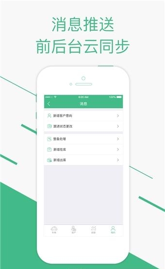 园丁掌车客
