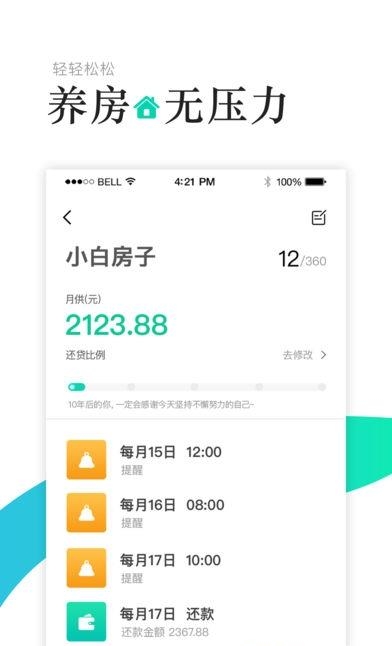 养房管家