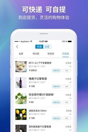 码联天下  v1.0.12图2