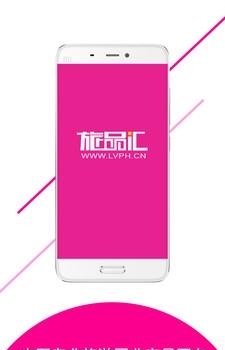 旅品汇  v1.0图2
