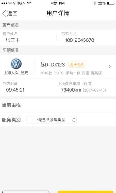 好享服商户端  v1.0.0图3