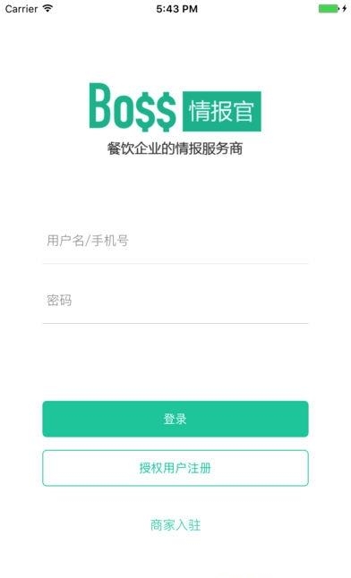 Boss情报官  v1.0图1