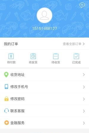 冷冻链  v1.1.9图2