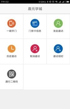 嘉生活