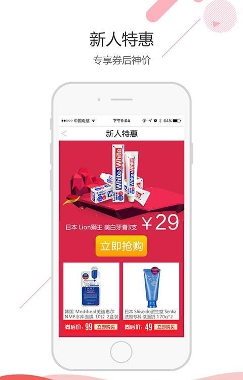 景彤全球购