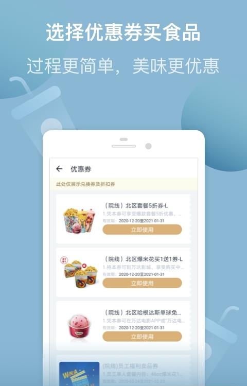 万达电影  v8.1.0图2