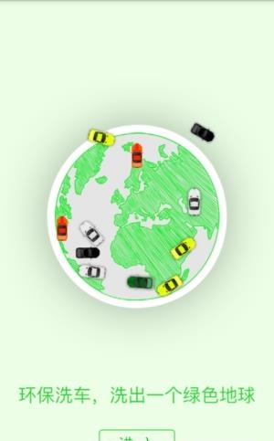 咖沃洗车  v1.7图2