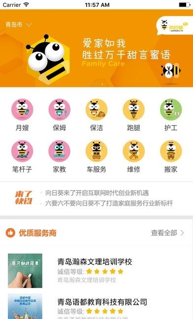 向日葵来了  v2.9.5图2