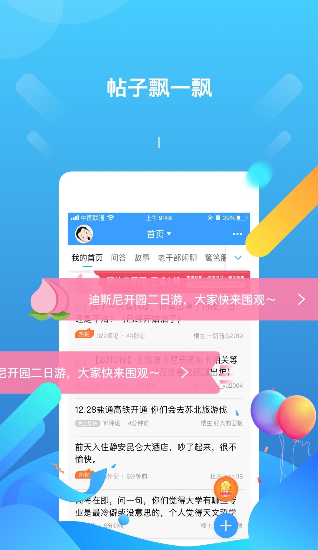 篱笆社区手机版  v7.2.2图3