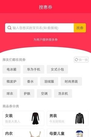 择天惠  v3.3.9图1