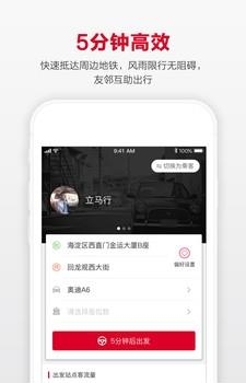 立马行  v1.0.3图2