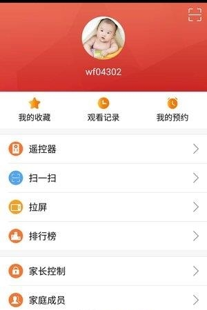 热河云  v1.0.2图2