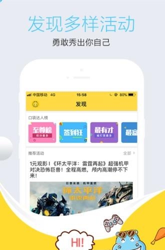 口袋固安  v1.0图4