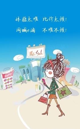 考拉e店  v1.3.19图2