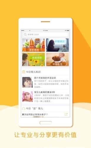 06成长汇  v2.11.00图2