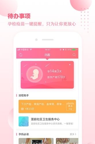 妍叙  v1.1.3图1