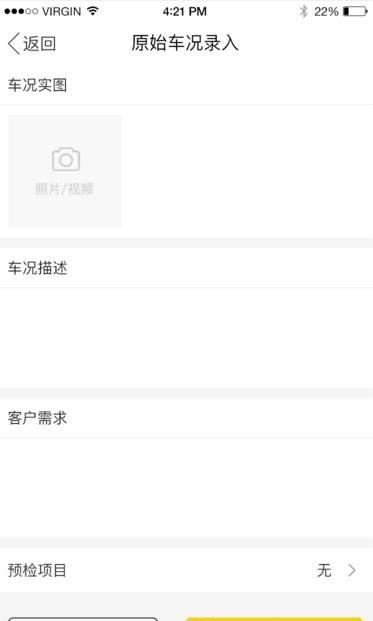 好享服商户端  v1.0.0图2