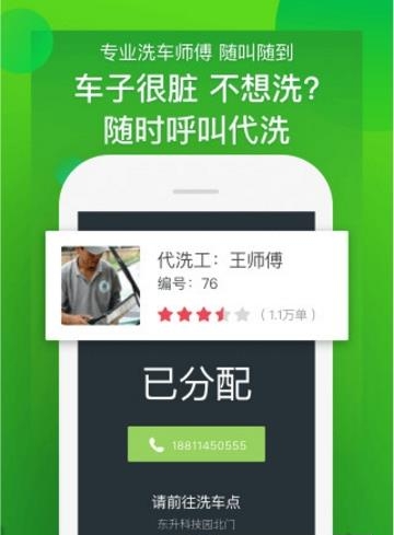 河马自助洗车