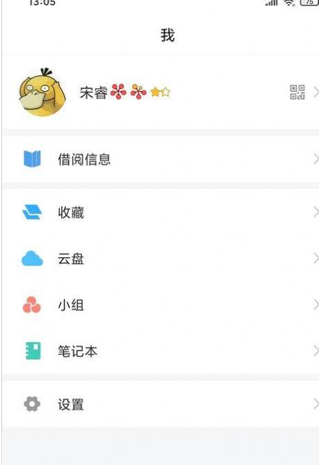 陇上飞阅  v1.0图2