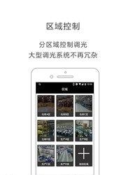 iLightsIn Pro  v1.6.0图3